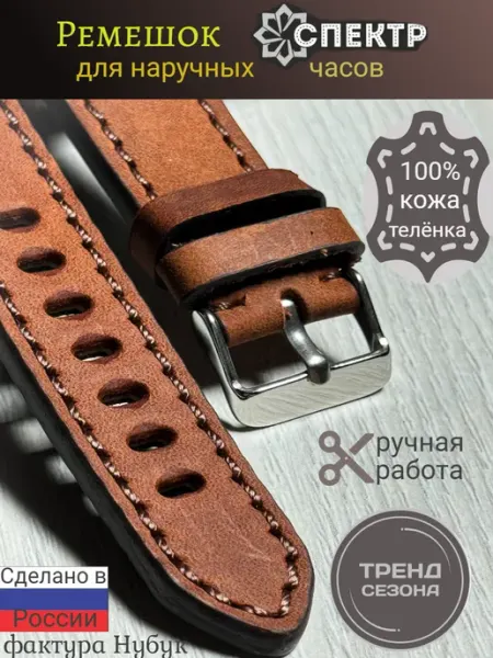 Кремень Ремешок для часов кожаный коричневый нубук