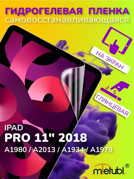 AKS Sale Защитная гидрогелевая пленка на iPad Pro 11" 2018 на экран