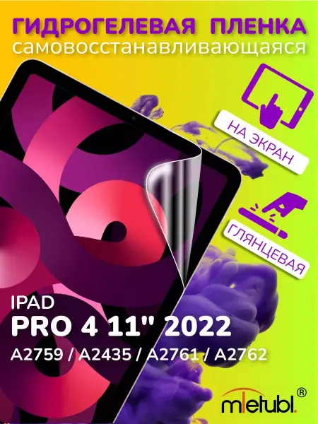 AKS Sale Защитная гидрогелевая пленка на iPad Pro 4 11" 2022 на экран
