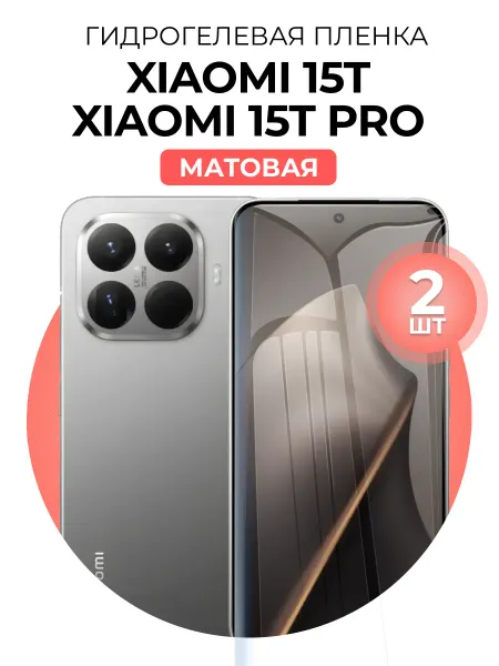 DUO-DU Гидрогелевая пленка Xiaomi 15T, Xiaomi 15T Pro