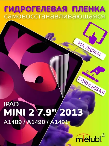 AKS Sale Защитная гидрогелевая пленка на iPad mini 2 7.9" 2013