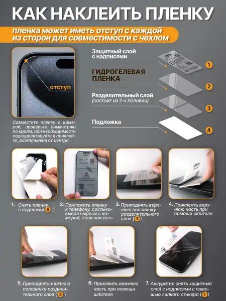 Crom Защитная гидрогелевая пленка на экран Infinix GT 30 Pro