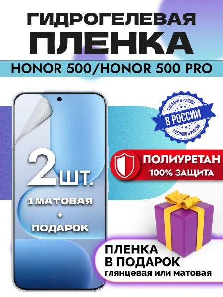 Crom Защитная гидрогелевая пленка на экран Honor 500 500 Pro