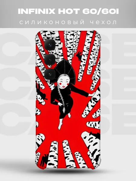 PRINTberries Прозрачный чехол на Infinix Hot 60i русский стиль
