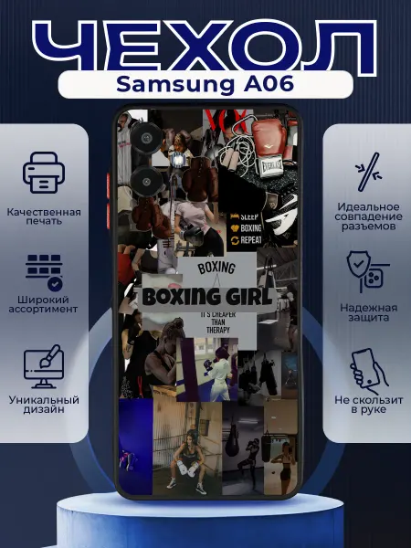 PRINTberries Матовый чехол на SAMSUNG A06 коллаж бокс