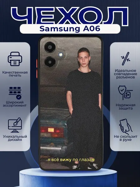 PRINTberries Матовый чехол на SAMSUNG A06 Колюжный