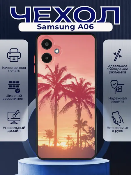PRINTberries Матовый чехол на SAMSUNG A06 пальмы