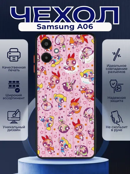 PRINTberries Матовый чехол на SAMSUNG A06 принцессы