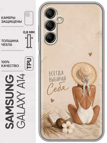 Trendmall Чехол на Samsung Galaxy A14 женский принт