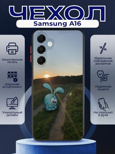 PRINTberries Матовый чехол на SAMSUNG A16 закат
