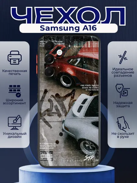PRINTberries Матовый чехол на SAMSUNG A16 порш карера