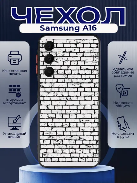 PRINTberries Матовый чехол на SAMSUNG A16 кирпичная стена