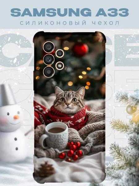 PRINTberries Новогодний чехол для телефона Samsung A33 котик
