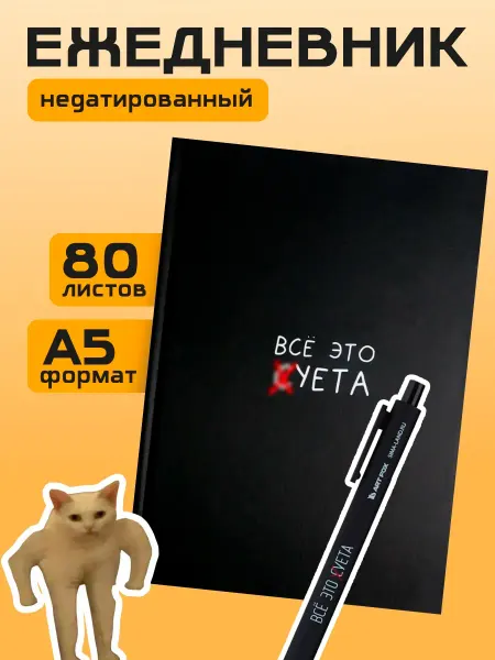 Сима-Ленд & ArtFox Ежедневник недатированный подарочный а5 для записей