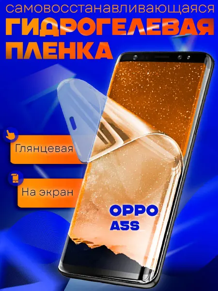 AKS Sale Защитная гидрогелевая матовая пленка на Oppo A5s на экран