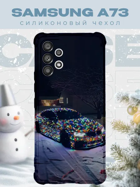 PRINTberries Новогодний чехол для телефона Samsung A73 бмв