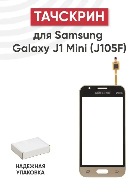 Batme Тачскрин для телефона Samsung Galaxy J1 Mini