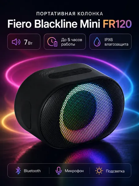 Fiero Портативная колонка Blackline Mini FR120