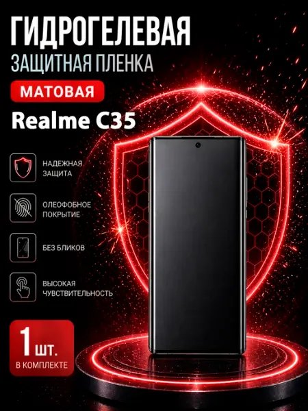 МаркетПлёнок Гидрогелевая пленка Realme C35 на экран