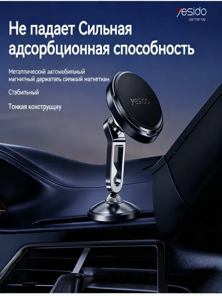 Maviol Автомобильный держатель для мобильного телефона Yesido