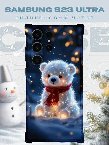 PRINTberries Новогодний чехол для телефона Samsung S23 Ultra мишка