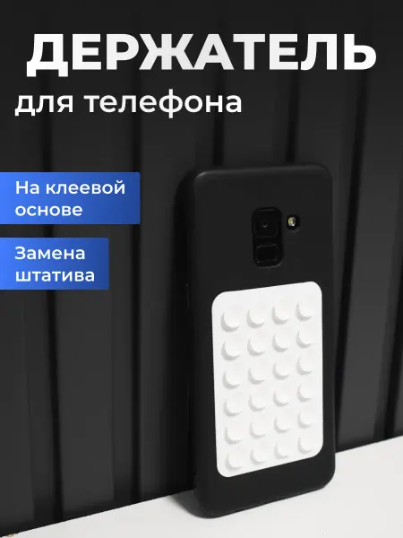 Эзэн Липпер держатель для телефона силиконовый липучка белая