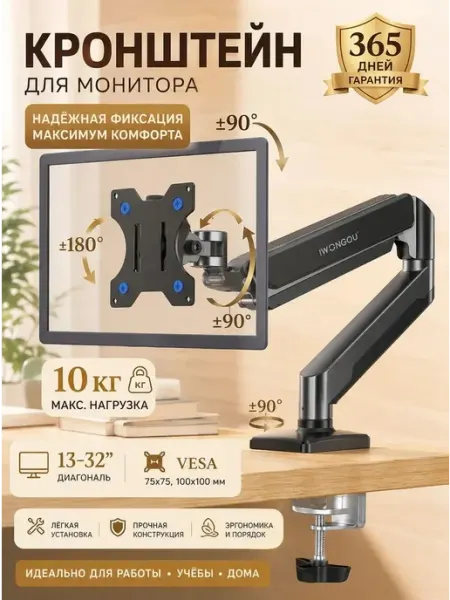 Кронштейн для монитора настольный 13"-32"