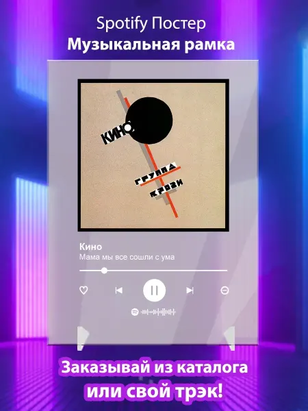 Arthata-Spotify Постер спотифай Spotify постер-Плакат любимой группы картина
