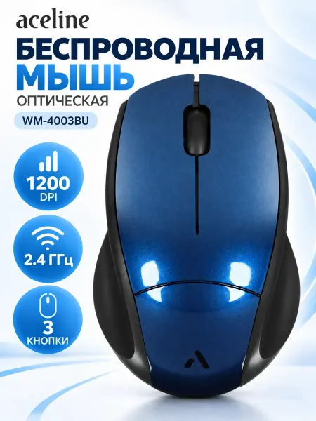 Aceline Мышь беспроводная WM-4003BU