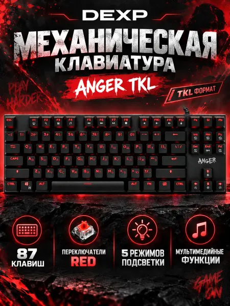 Dexp Клавиатура механическая проводная Anger TKL (RED)