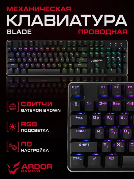 ARDOR GAMING Клавиатура проводная механическая Blade Gateron Brown