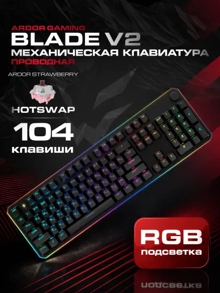 ARDOR GAMING Клавиатура проводная Blade V2 Strawberry