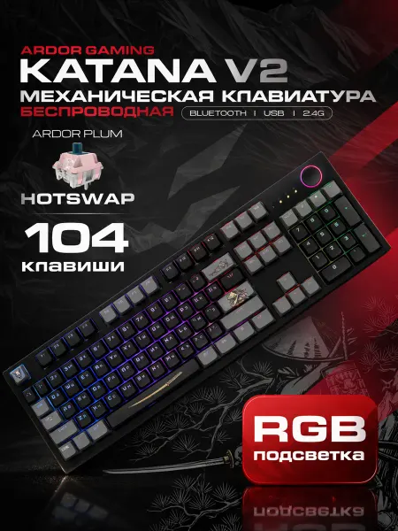 ARDOR GAMING Клавиатура проводная + беспроводная Katana V2