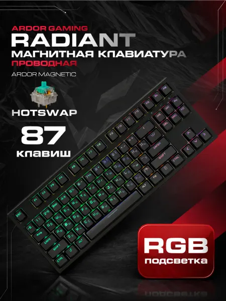 ARDOR GAMING Клавиатура проводная Radiant
