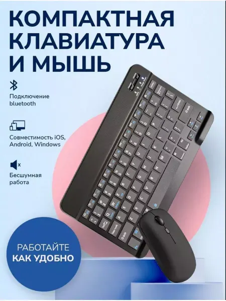 Aser Беспроводная клавиатура и мышь