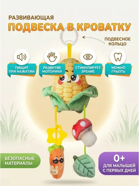 AnSo Kids Игрушка погремушка с безопасным грызунком 0+