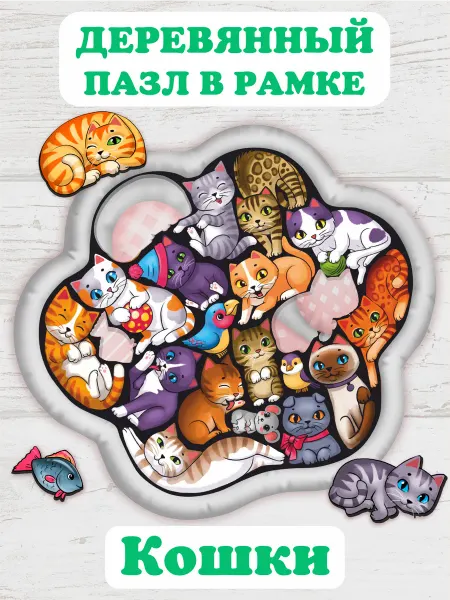 ArtiFOX Развивающая игра-головоломка Котик фигурный пазл