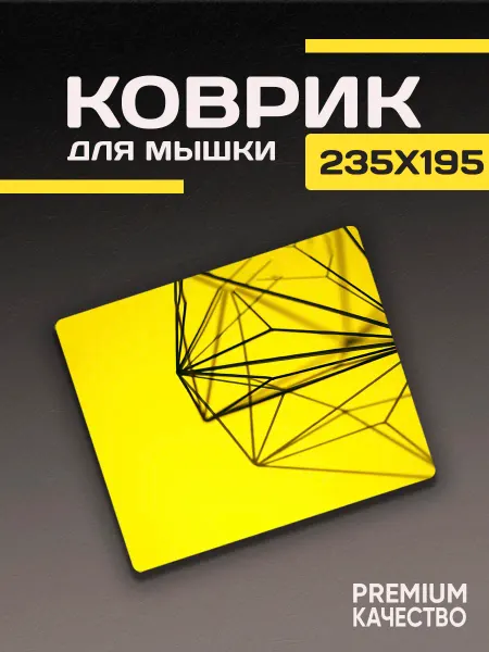 ARTIKO_SHOP Игровой коврик для мышки стильный маленький Абстракция
