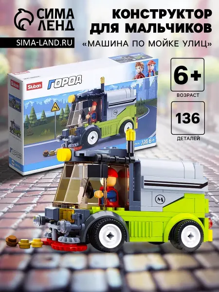 Sluban Конструктор для мальчиков Машина, 136 деталей