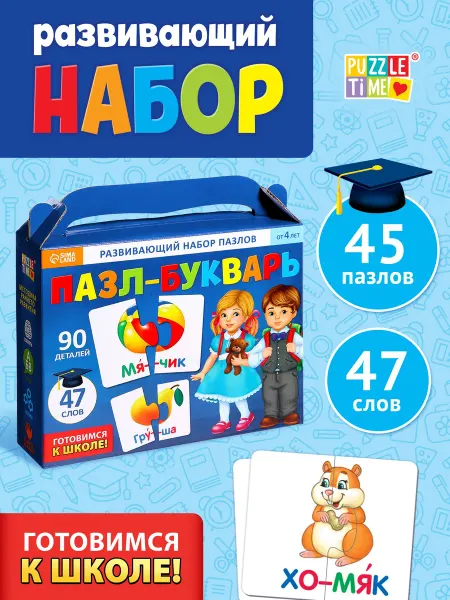 Puzzle Time Пазл-букварь учим читать по слогам Зайцева 4+