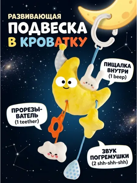 AnSo Kids Подвеска в автокресло погремушка с грызунком