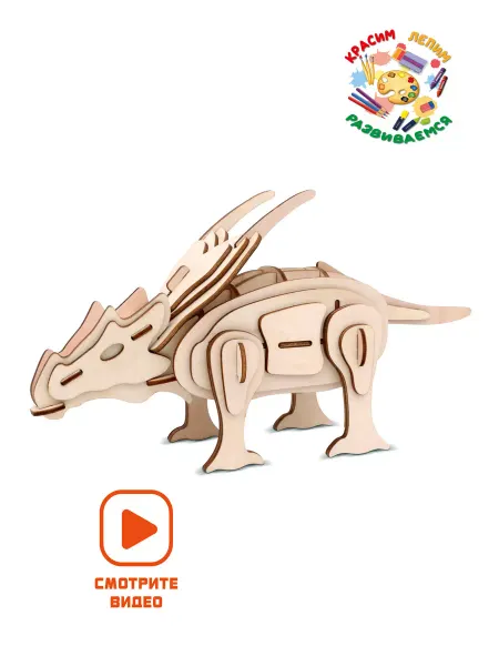 BirkeeToys Сборная модель конструктор Спинозавр