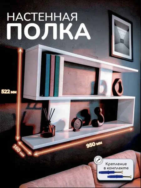 VELKER Home Полка настенная навесная для книг