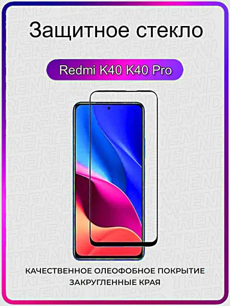 ArtiYS xiaomi redmi k40 k40 pro k40 pro+
