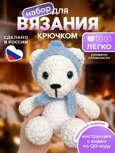 Artland Набор для вязания игрушки Мишка