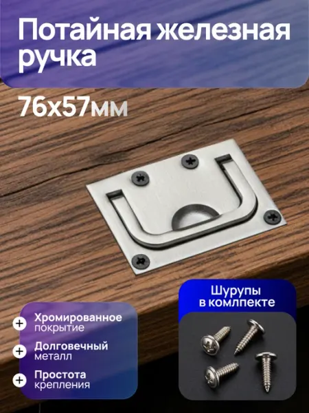 ArtMax Скрытая железная ручка для погреба ящика ульев