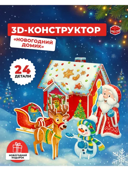 Unicon Новогодний Конструктор для детей с подсветкой
