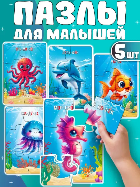 Муси Пуси Деревянные пазлы для малышей 5 шт Развивающие игрушки