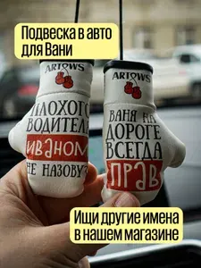 ARTOWS Ароматизатор автомобильный, Без аромата