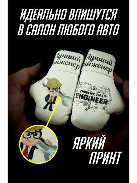 ARTOWS подвеска в машину любимому парню